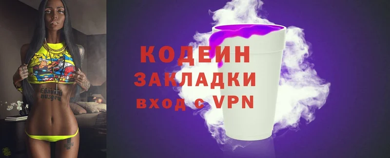 Кодеин напиток Lean (лин)  Гаврилов Посад 