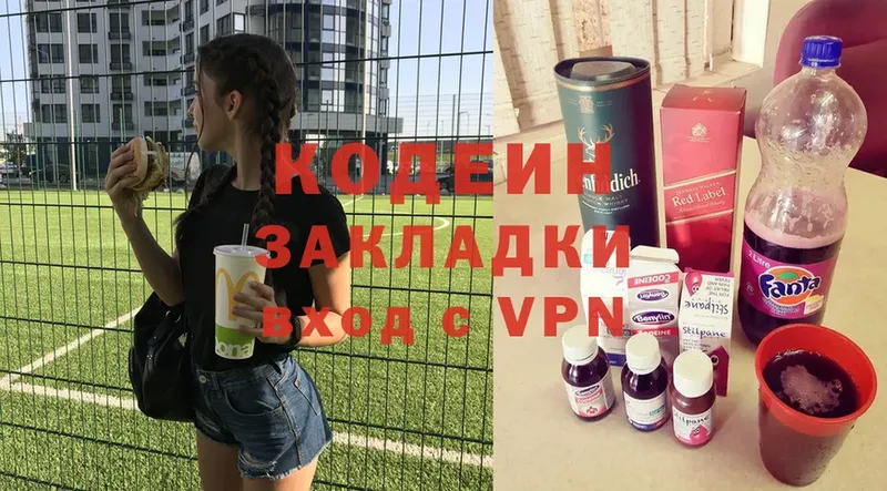 Кодеиновый сироп Lean Purple Drank Гаврилов Посад