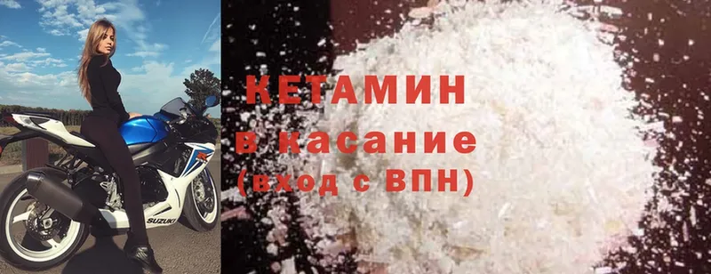 где купить наркоту  Гаврилов Посад  КЕТАМИН ketamine 