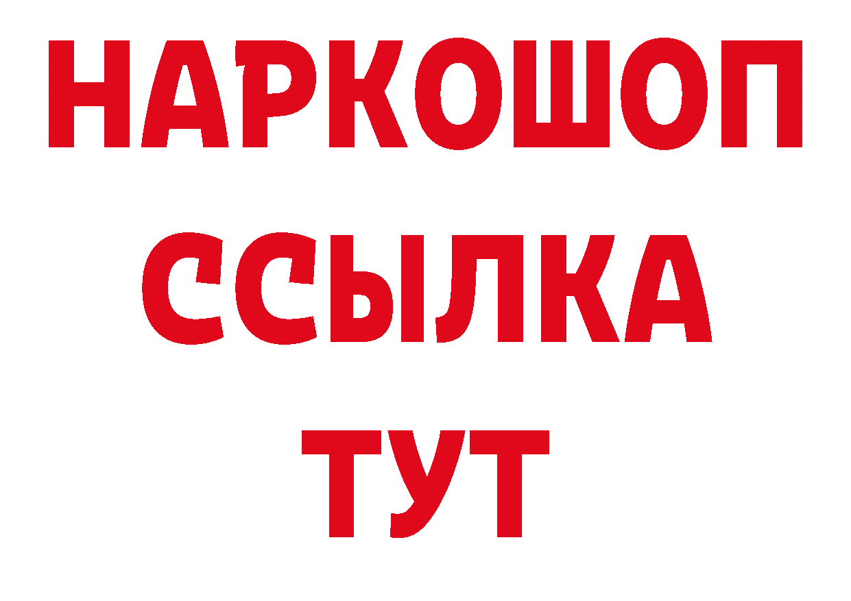 ГАШИШ 40% ТГК tor площадка мега Гаврилов Посад