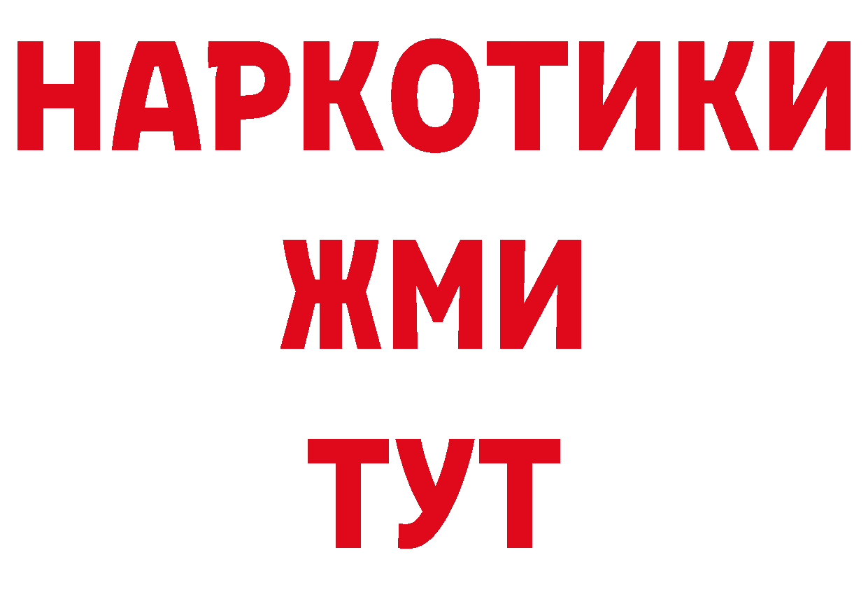 БУТИРАТ буратино рабочий сайт нарко площадка mega Гаврилов Посад